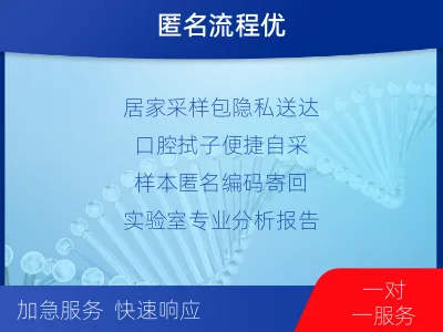 沂水-个人匿名亲子鉴定-适用人群