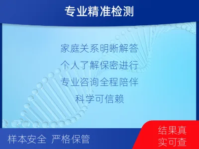 玛曲-个人了解亲子鉴定-适用人群