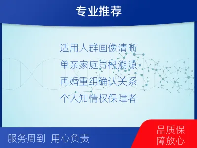 湘西凤凰-个人亲子鉴定-适用人群