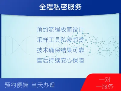 金山-个人隐私亲子鉴定-报告解读