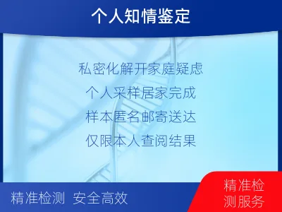 赫章-隐私亲子鉴定-报告解读