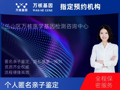 个人匿名亲子鉴定