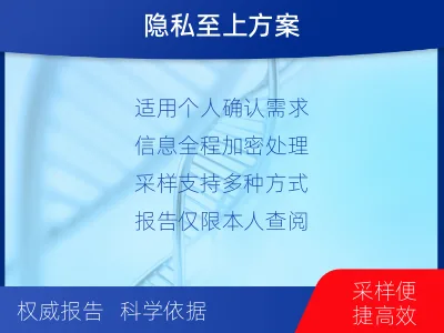 石拐-个人隐私亲子鉴定-报告解读