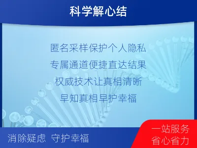 济南市中-个人了解亲子鉴定-检测介绍
