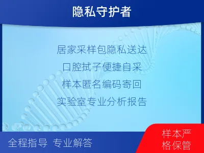 桂林七星-个人匿名亲子鉴定-检测介绍