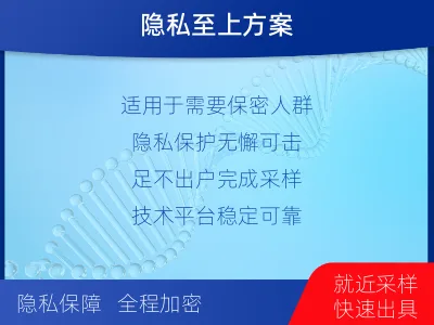 汉中-个人隐私亲子鉴定-适用人群