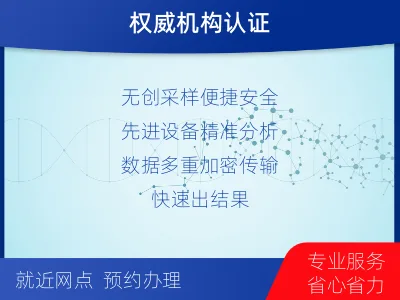 寒亭-个人了解亲子鉴定-检测流程