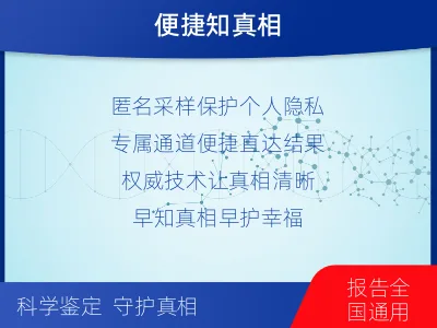 成华-个人了解亲子鉴定-适用人群