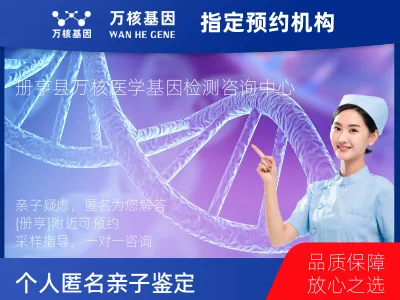 个人匿名亲子鉴定