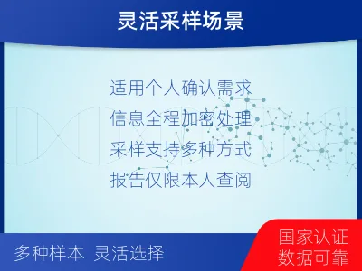 肇庆四会-个人隐私亲子鉴定-适用人群