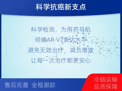 山阴-AR-V基因检测-报告解读