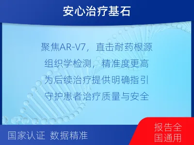 襄汾-AR-V基因检测-检测流程