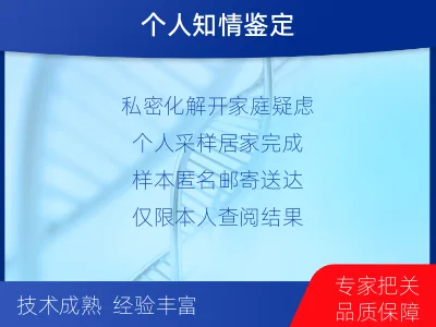 三穗-隐私亲子鉴定-检测介绍