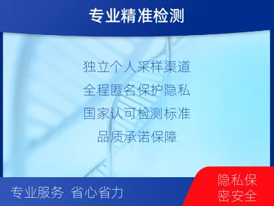 娄星-个人了解亲子鉴定-检测介绍