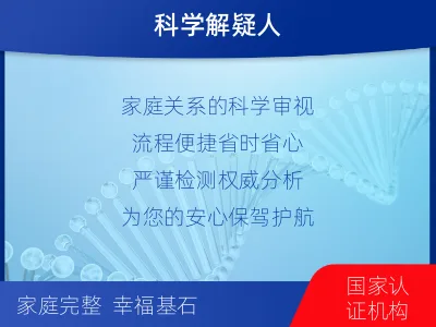 延安-个人亲子鉴定-检测介绍