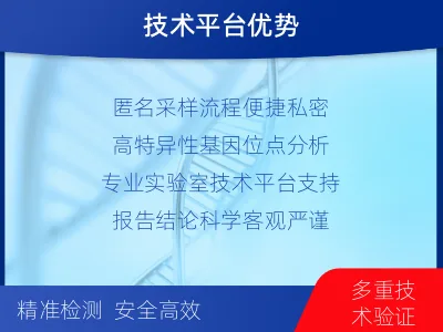 黔西贞丰-个人匿名亲子鉴定-适用人群