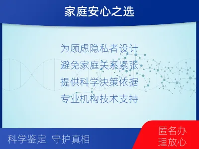 大同灵丘-个人隐私亲子鉴定-检测介绍