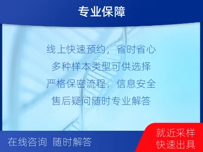 平邑-匿名亲子鉴定-检测介绍