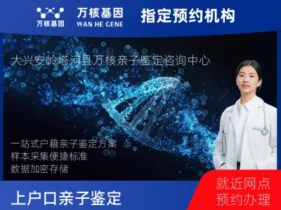 上户口亲子鉴定