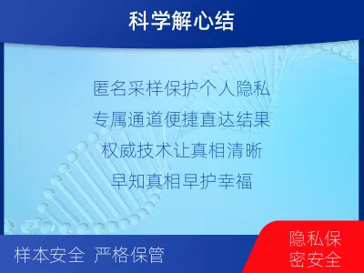 个人了解亲子鉴定