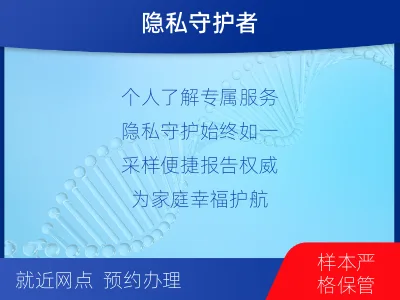 个人了解亲子鉴定