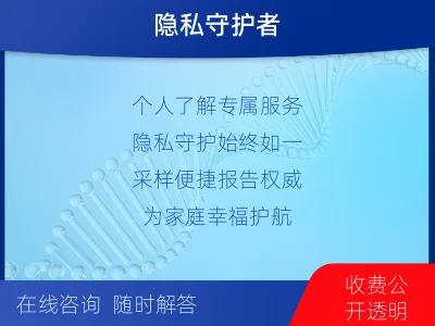 梁河-个人了解亲子鉴定-检测流程