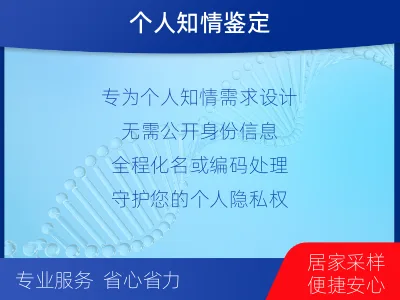 安庆桐城-隐私亲子鉴定-报告解读