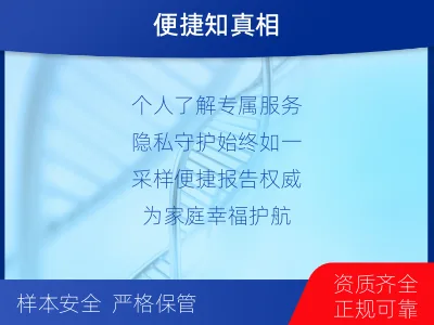 馆陶-个人了解亲子鉴定-检测流程