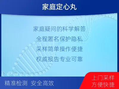 喀什叶城-个人亲子鉴定-检测流程