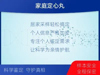 葫芦岛-个人亲子鉴定-检测介绍