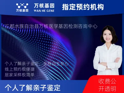 个人了解亲子鉴定