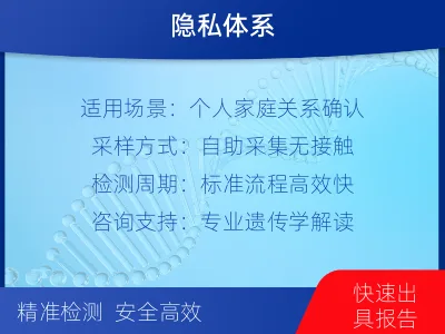 上海松江-个人私下隐私亲子鉴定-检测流程