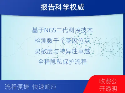 岳阳楼-个人亲子鉴定-适用人群