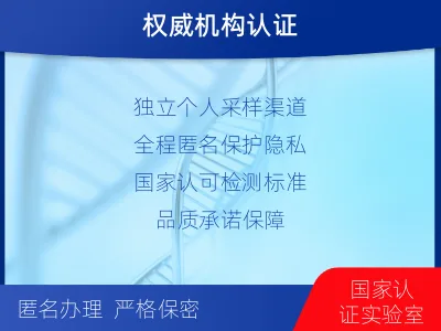 天镇-个人了解亲子鉴定-检测介绍