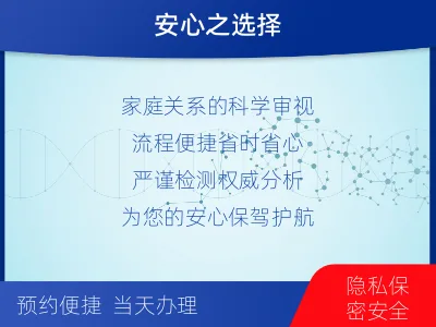 明光-个人亲子鉴定-报告解读