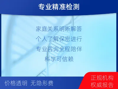永州祁阳-个人了解亲子鉴定-报告解读