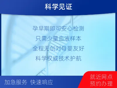 秦皇岛海港-无创孕期dna胎儿亲子鉴定-报告解读