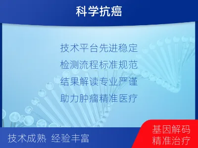 翔安-MSI肿瘤微卫星变异的检测-检测介绍