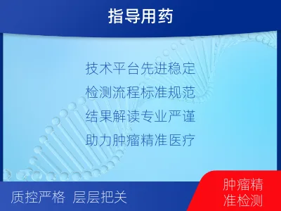 吉州-MSI肿瘤微卫星变异的检测-检测介绍