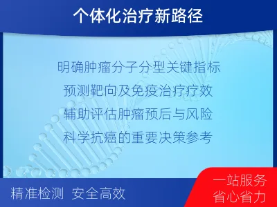 吉水-MSI肿瘤微卫星变异的检测-报告解读