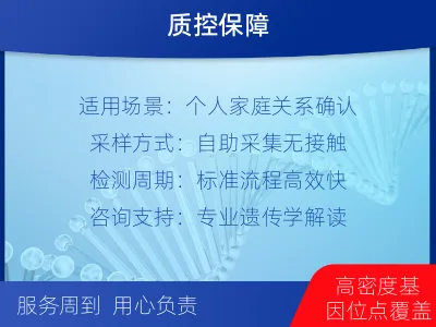 南京建邺-个人私下隐私亲子鉴定-检测介绍
