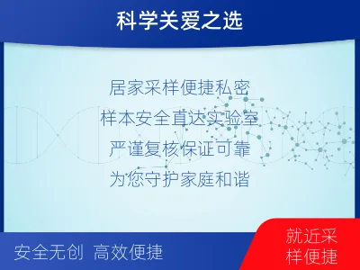 博白-个人匿名亲子鉴定-报告解读