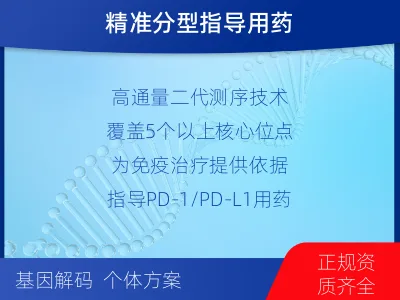 阳东-MSI肿瘤微卫星变异的检测-检测流程