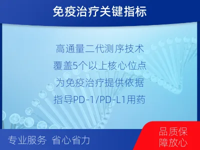 大足-MSI肿瘤微卫星变异的检测-检测介绍