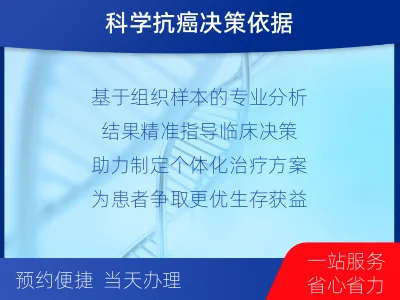镇坪-MSI肿瘤微卫星变异的检测-检测介绍