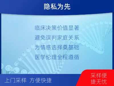 商洛山阳-个人亲子鉴定-报告解读