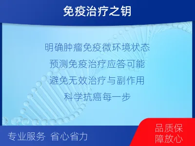 茄子河-PD-L122C3表达检测-报告解读