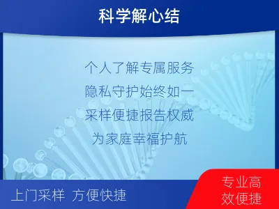 北林-个人了解亲子鉴定-适用人群