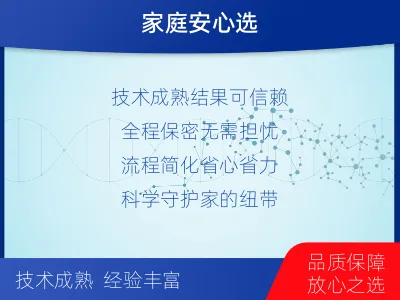 开平-个人了解亲子鉴定-适用人群