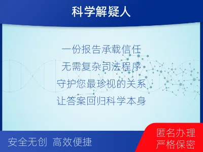 遂川-个人亲子鉴定-报告解读